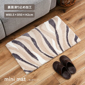 _ 10%OFFN[|gI ^ փ}bg }bg 80.5×50cm 80.5cm   i` ` I[V[Y ~ Q rO  x[W   킢 ؍ ؍