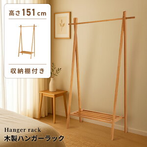 _ 10%OFFN[|gI ^ nK[bN R[gnK[ ؐ k 89cm s50cm 151cm It ߗފ| I 킢 OR[g s[X l炵 CeA Xg[W