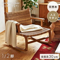 楽天市場】ロッキングチェア 木製の通販