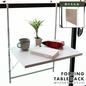 \ 10%OFFクーポンすぐ使える! / 折りたたみテーブル 折り畳みテーブル 白 高さ調節 高さ 変えられる 折りたたみ式 スチール ベランダ ミニテーブル 屋外 コンパクト 省スペース 引っ掛け