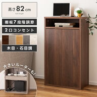 ルーター 収納 ボックス ケーブルボックス スリム ルーター収納 ルーターボックス コンセント 付き コー…