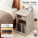 [クーポン配布中!] サイドテーブル ナイトテーブル コンセント付き おしゃれ 北欧 木製 スリム 幅30cm テーブル コンパクト 小さめ 薄型 収納付き オープンタイプ 寝室 韓国インテリア シンプル 石目調 大理石 調 木目調 モダン ナチュラル ブラウン