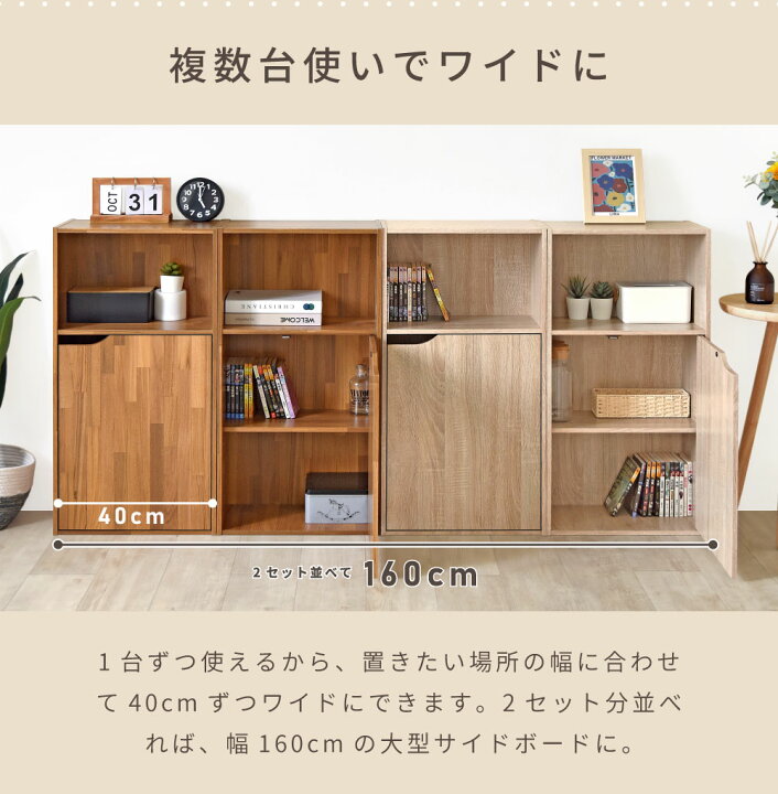 楽天市場】棚付きキャビネット 2個セット 3段 収納棚 シェルフ 本棚 扉 