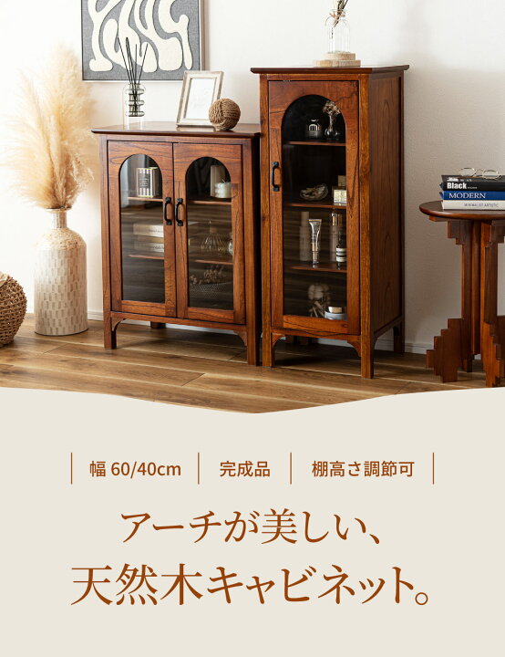 楽天市場】キャビネット サイドボード 幅40 幅60 おしゃれ 完成品 天然 