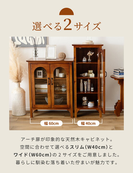 楽天市場】キャビネット サイドボード 幅40 幅60 おしゃれ 完成品 天然 