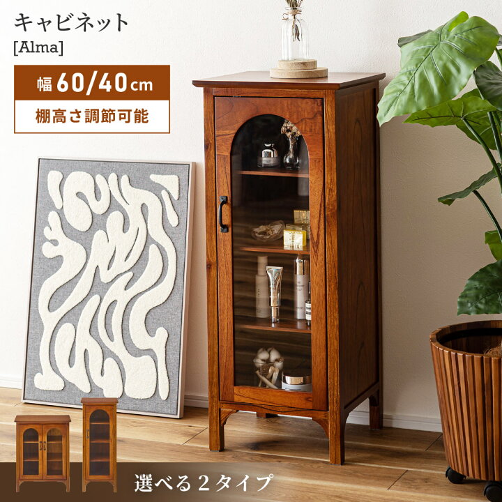 楽天市場】キャビネット サイドボード 幅40 幅60 おしゃれ 完成品 天然 