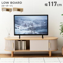 楽天市場】扉付き 収納（カラーグレー）（テレビ台・ローボード｜収納 