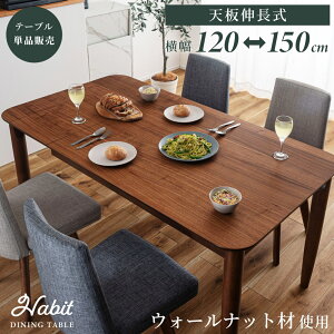 �_�C�j���O�e�[�u�� �L�k �L���� ��120cm ��150cm �H�� �� 4�l�p 4�l�|�� �ؐ� �V�R�� �E�H�[���i�b�g �E�H���i�b�g ������� �傫�� �傫�� ���C�h ��^ �L�т� �e�[�u���P�i �����` ���_�� ����
