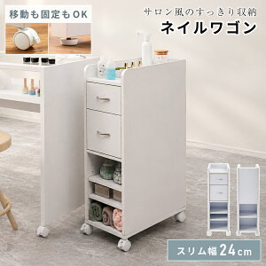 スリム ワゴン 引き出し の人気商品一覧・価格比較 - 価格 com