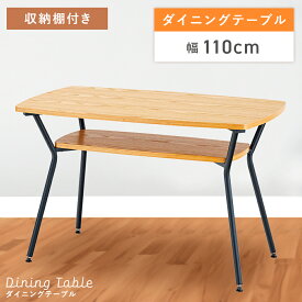 ダイニングテーブル 幅110cm おしゃれ テーブル 食卓テーブル 机 スチール 木製 新生活
