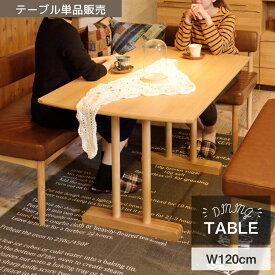 ダイニングテーブル おしゃれ 120cm 食卓机 テーブル 木製 北欧 4人 アジャスター付き 新生活