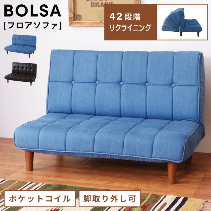 ダークブルー リクライニングソファ 2人掛け （展示現品】2人掛け電動 