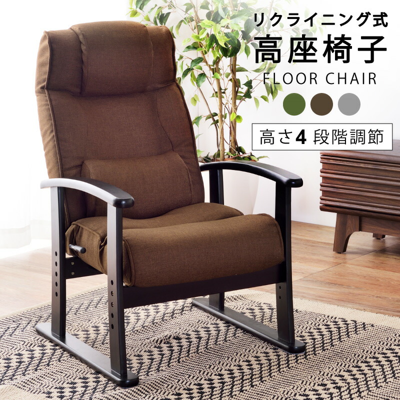 高座椅子 - 椅子・チェアの人気商品・通販・価格比較 - 価格.com