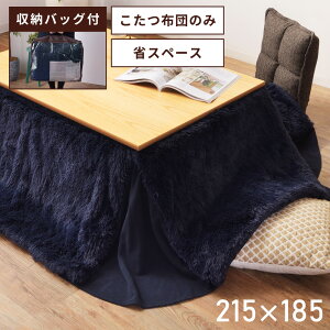 _ 10%OFFN[|gI ^ zc ` 215×185cm VTCY105×75cm  ȃXy[X |zc R^czc RpNg 킢 ӂӂ N t@[ Vv lCr