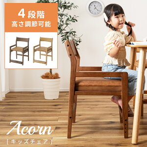 \ 10%OFFクーポンすぐ使える! / キッズチェア ベビーチェア 学習椅子 チェアー 椅子 イス おしゃれ レザー 合皮 ハイチェア ハイチェアー 高さ調節 昇降 木製 天然木 アッシュ 肘付き アー