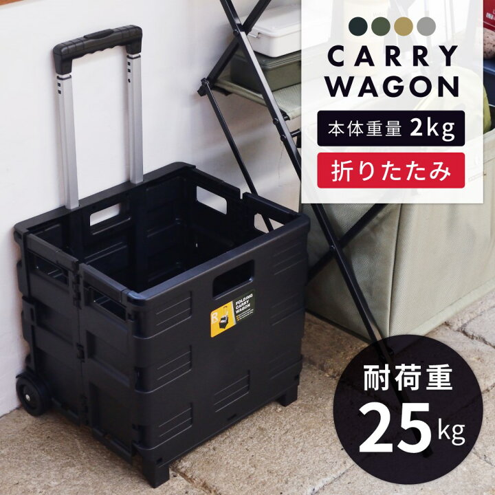 楽天市場】キャリーカート 軽量 折りたたみ キャリーワゴン アウトドア 
