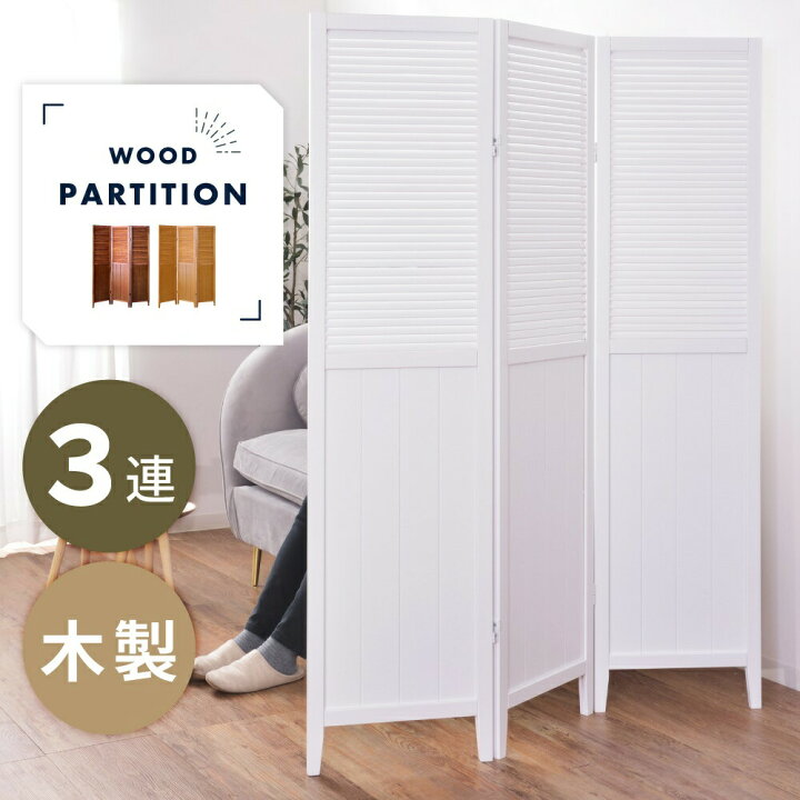 楽天市場】【ｴﾝﾄﾘｰでP5倍！】 パーテーション 3連 パーティション 衝立 