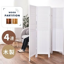 楽天市場】韓国（屏風｜間仕切り）：インテリア・寝具・収納の通販