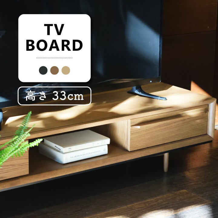 楽天市場】テレビ台 150cm 52型 52インチ ローボード テレビボード TV 