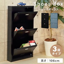 楽天市場】下駄箱・シューズボックス（奥行（cm）～ 19.9）（玄関収納 
