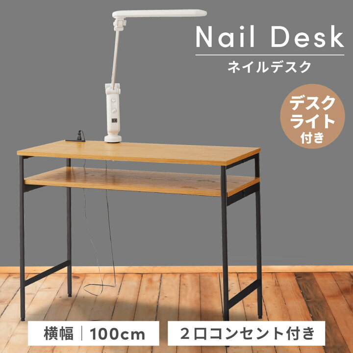 楽天市場】【10％OFFクーポン配布中！10日1:59迄】ネイルデスク デスク 