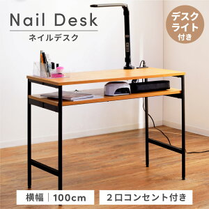 おしゃれ ネイル サロン 家具の人気商品 通販 価格比較 価格 Com