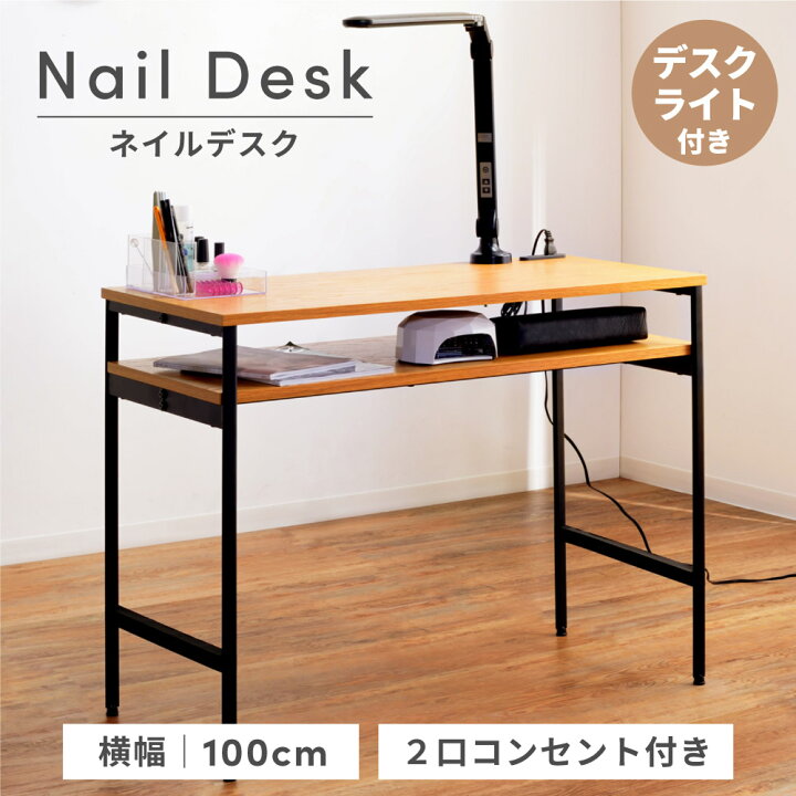 楽天市場】【10％OFFクーポン配布中！10日1:59迄】ネイルデスク デスク  