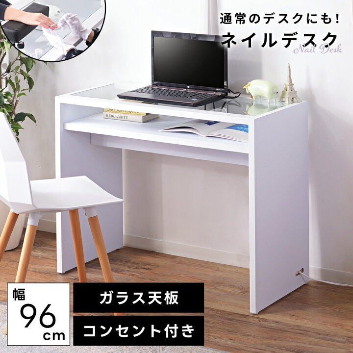 楽天市場】ネイルデスク ネイルテーブル おしゃれ 幅96 45 高さ75  