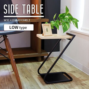 \ 10%OFFクーポンすぐ使える! / サイドテーブル ナイトテーブル おしゃれ スリム ロータイプ 机 北欧 天然木 ソファサイド 小物置き スチール