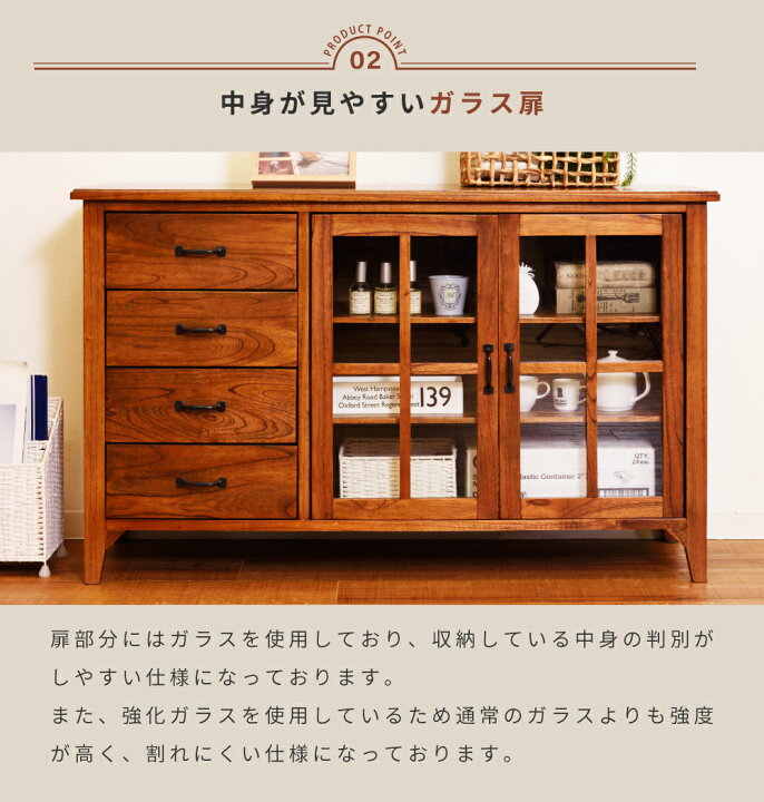 楽天市場】キャビネット 食器棚 ロータイプ 幅120cm 奥行40cm おしゃれ 