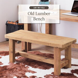 \ 10%OFFクーポンすぐ使える! / ベンチ 幅110cm ダイニングベンチ 2人掛け 二人掛け 背もたれなし 長椅子 長いす おしゃれ スツール 腰掛け ワイド ロング 木製 天然木 無垢 古材 古木 アンテ
