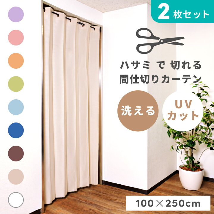 楽天市場】【10％OFFクーポン配布中！10日1:59迄】のれん 2枚セット 