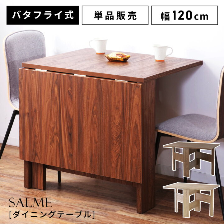 楽天市場】ダイニングテーブル 伸縮 二人用 2人 4人 120 80 折りたたみ  