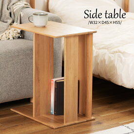 サイドテーブル 木製サイドテーブル ナイトテーブル ミニテーブル おしゃれ 天然木 本棚 収納 ソファサイド ベッドサイド ナチュラル シンプル 新生活