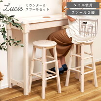 楽天市場】フレンチ カントリー（カウンターテーブル｜テーブル 