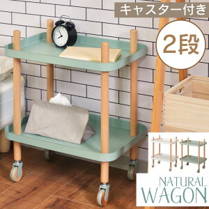 \ 10%OFFクーポンすぐ使える! / ワゴン 2段 2D マルチワゴン キッチンワゴン サイドテーブル ナイトテーブル ベッドサイド キャスター トレー 木製 北欧 ナチュラル シンプル かわいい 収納