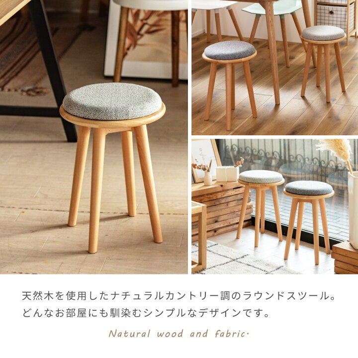 楽天市場】スツール 木製 おしゃれ 北欧 高さ45cm クッション ウッド 