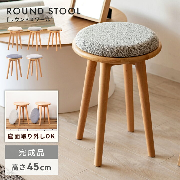 楽天市場】スツール 木製 おしゃれ 北欧 高さ45cm クッション ウッド 