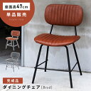 [クーポン配布中!] ダイニングチェア おしゃれ 座面高47 チェアー 椅子 イス レザー 合皮 ブラック 黒 スチール フレーム アームレス 肘なし 肘掛けなし ダイニング椅子 スタイリッシュ 食卓 固定脚 シンプル ビンテージ ヴィンテージ ブラック