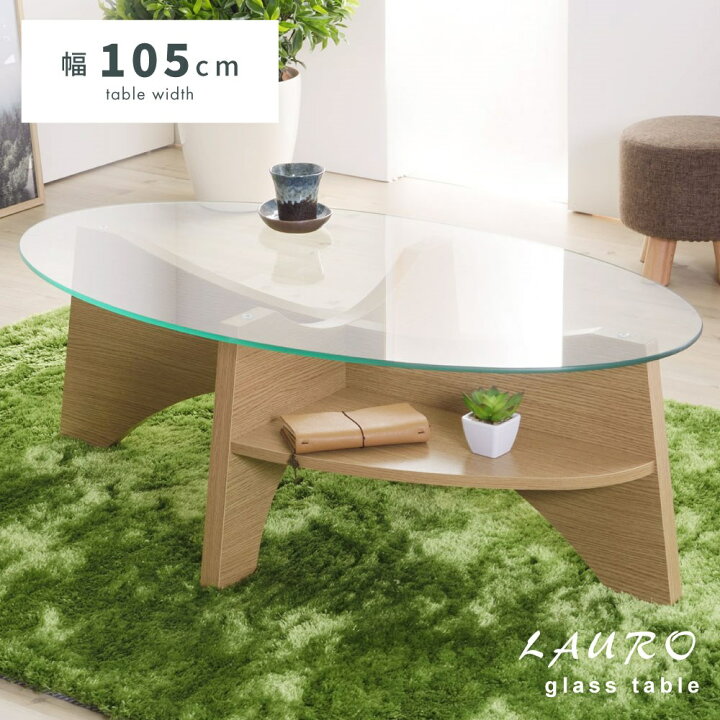 楽天市場】ローテーブル センターテーブル 円形 透明 幅105cm ガラス 