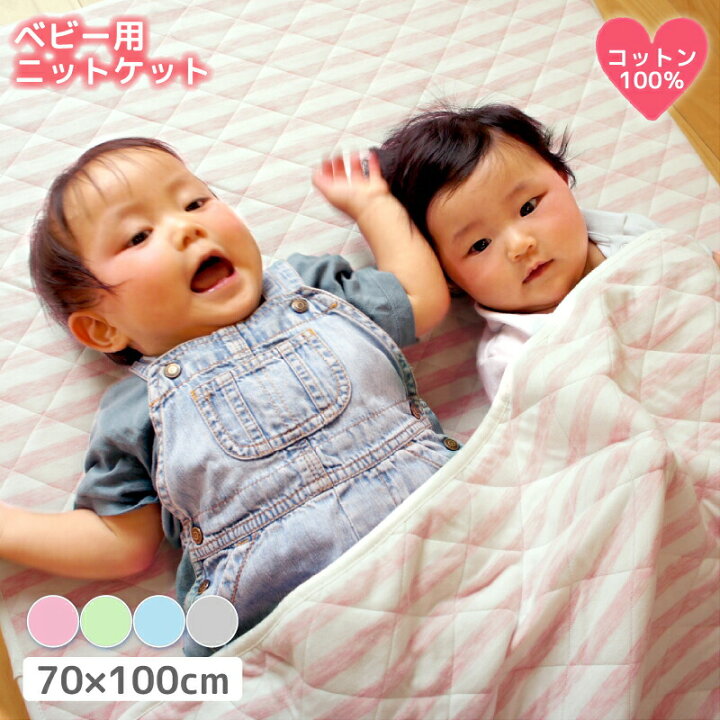 楽天市場】【ｴﾝﾄﾘｰでP7倍！】 タオルケット 保育園 70×100cm 子供 