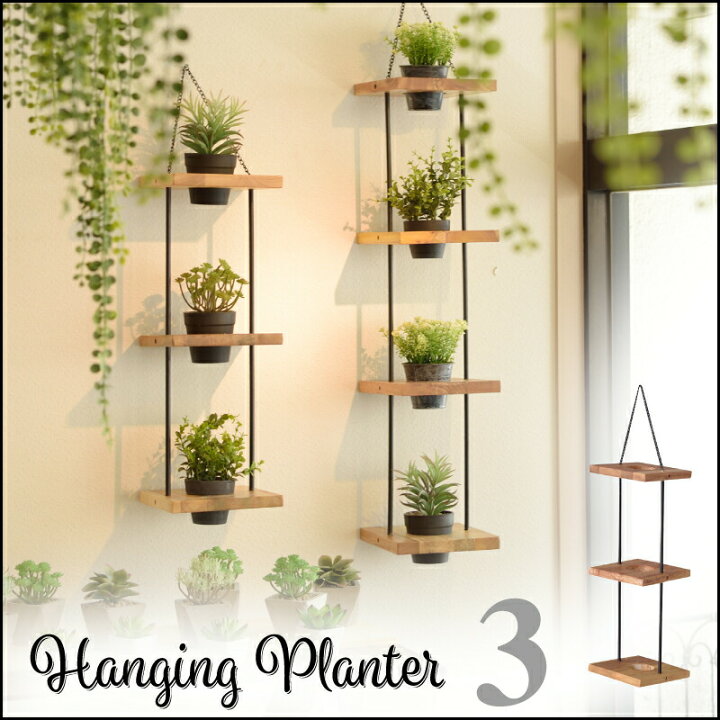 楽天市場】プランター 壁掛け 3連 3段 スリム おしゃれ 植木鉢