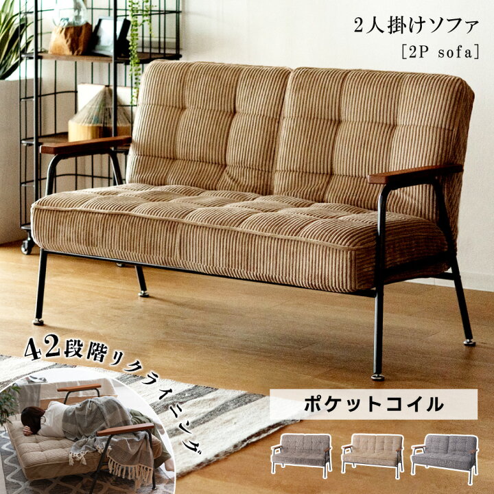 楽天市場】【10％OFFクーポン配布中!18日23:59迄】ソファ ソファー 2人 