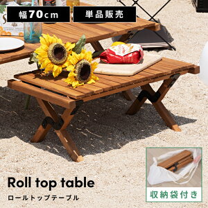 _ 10%OFFN[|gI ^ ܂肽݃e[u [gbv Z^[ ؐ VR _CjOe[u   70cm s40cm 30cm 70×40 RpNg Lv BBQ W[ x