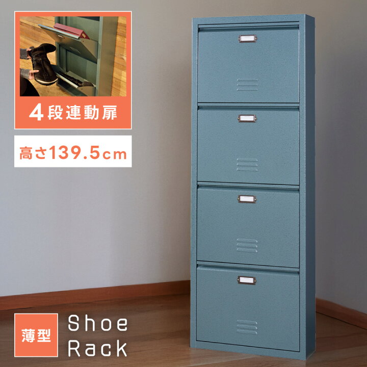 楽天市場】下駄箱 4段 4〜8足収納 幅50cm おしゃれ スリム 薄型 薄い 