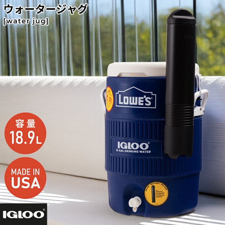 楽天市場】ウォータージャグ イグルー ロウズ 18.9L 水筒 クーラー 