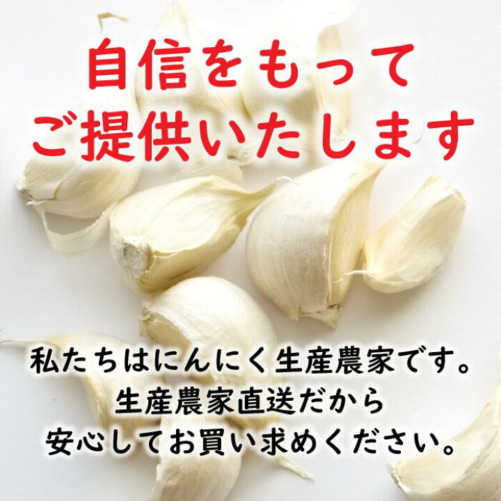 楽天市場】【送料無料】【2024年度産新物 中粒 1kg】青森 にんにく 