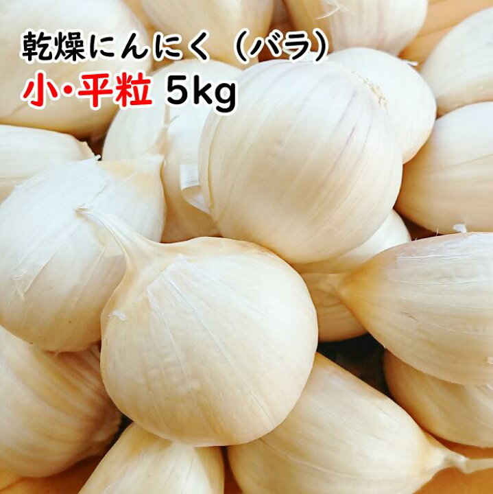 青森県にんにく5キロ L＋M 2Kg - 野菜