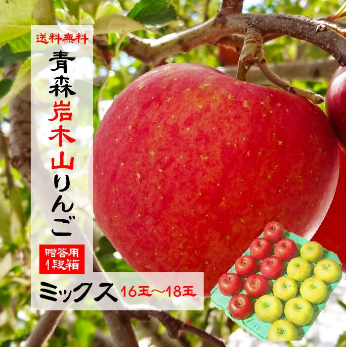 りんご 贈答用の人気商品・通販・価格比較 - 価格.com