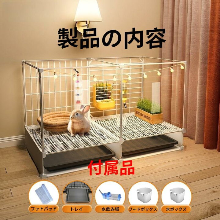 Amazon | 110*50*80cm 屋内二層無垢材うさぎ ケージ 大きい 引き出しトレイ付き ケージ 兎 ケージ ウサギ ケージ 移動便利 組み立て簡単 休憩所、アクティビティエリア、飲食エリアあり | FX-SHYQYYMZ | 飼育ケージ 通販 大型屋内用ウサギハウス、スライド式トレイ取り外しと足元マット付きウサギケージ、車輪止め付きウ...